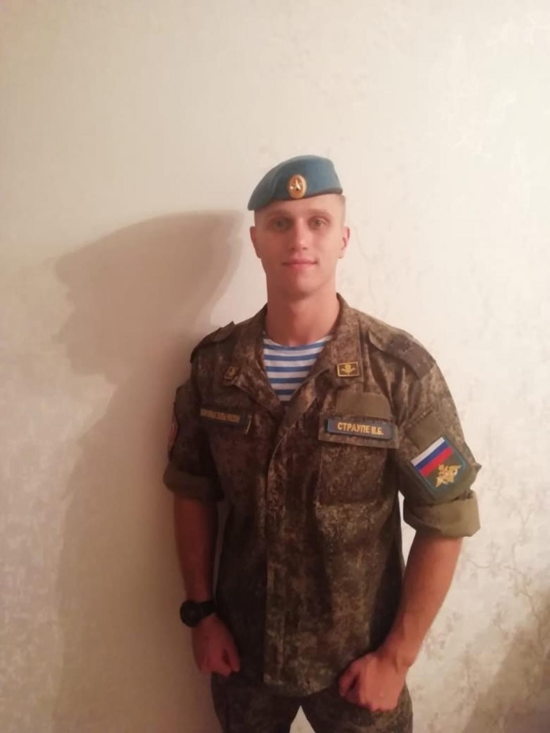 Страупе Максим Борисович Страупе Максим Борисович