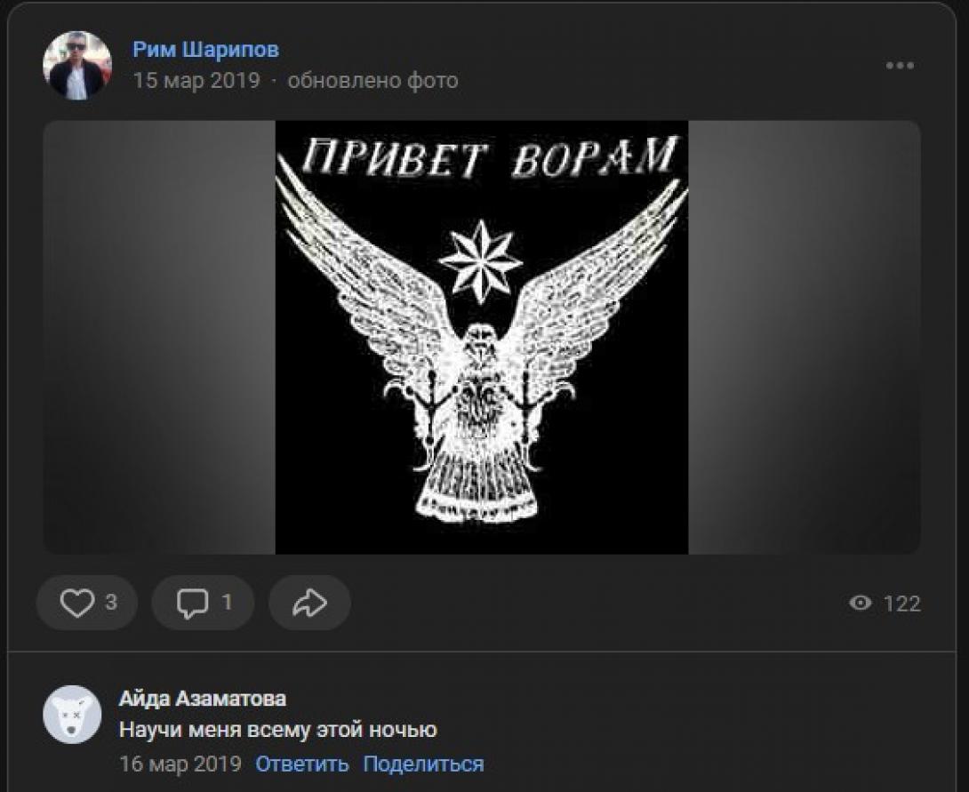Шарипов Рим Фагилович Шарипов Рим Фагилович