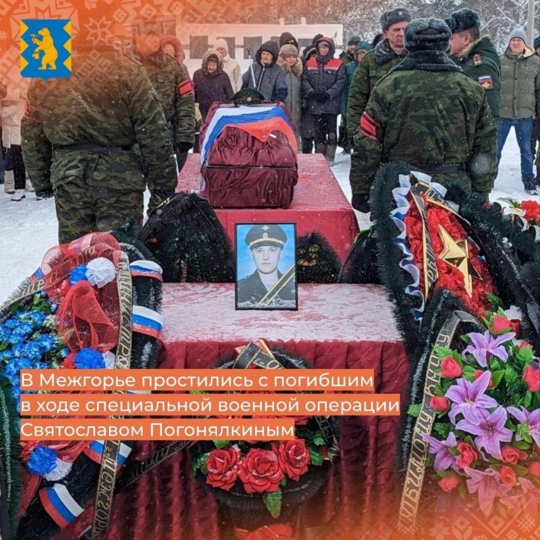 Погонялкин Святослав Сергеевич Погонялкин Святослав Сергеевич