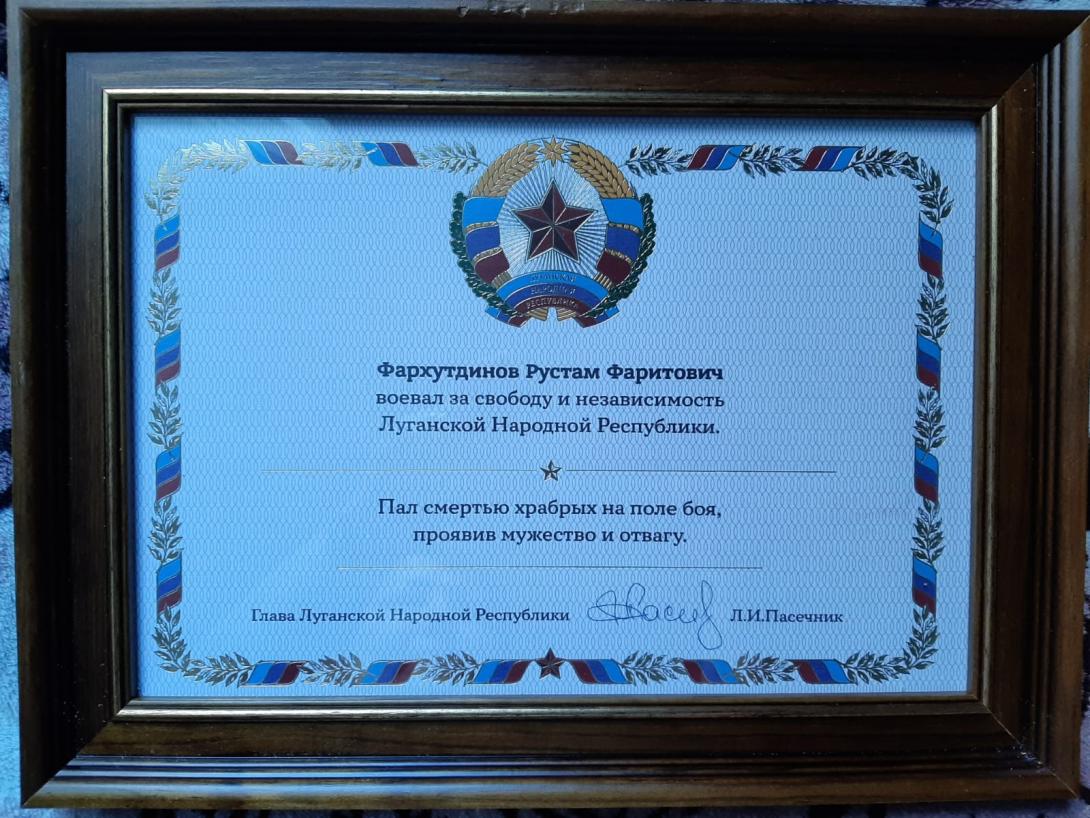 Фархутдинов Рустам Фаритович  Фархутдинов Рустам Фаритович