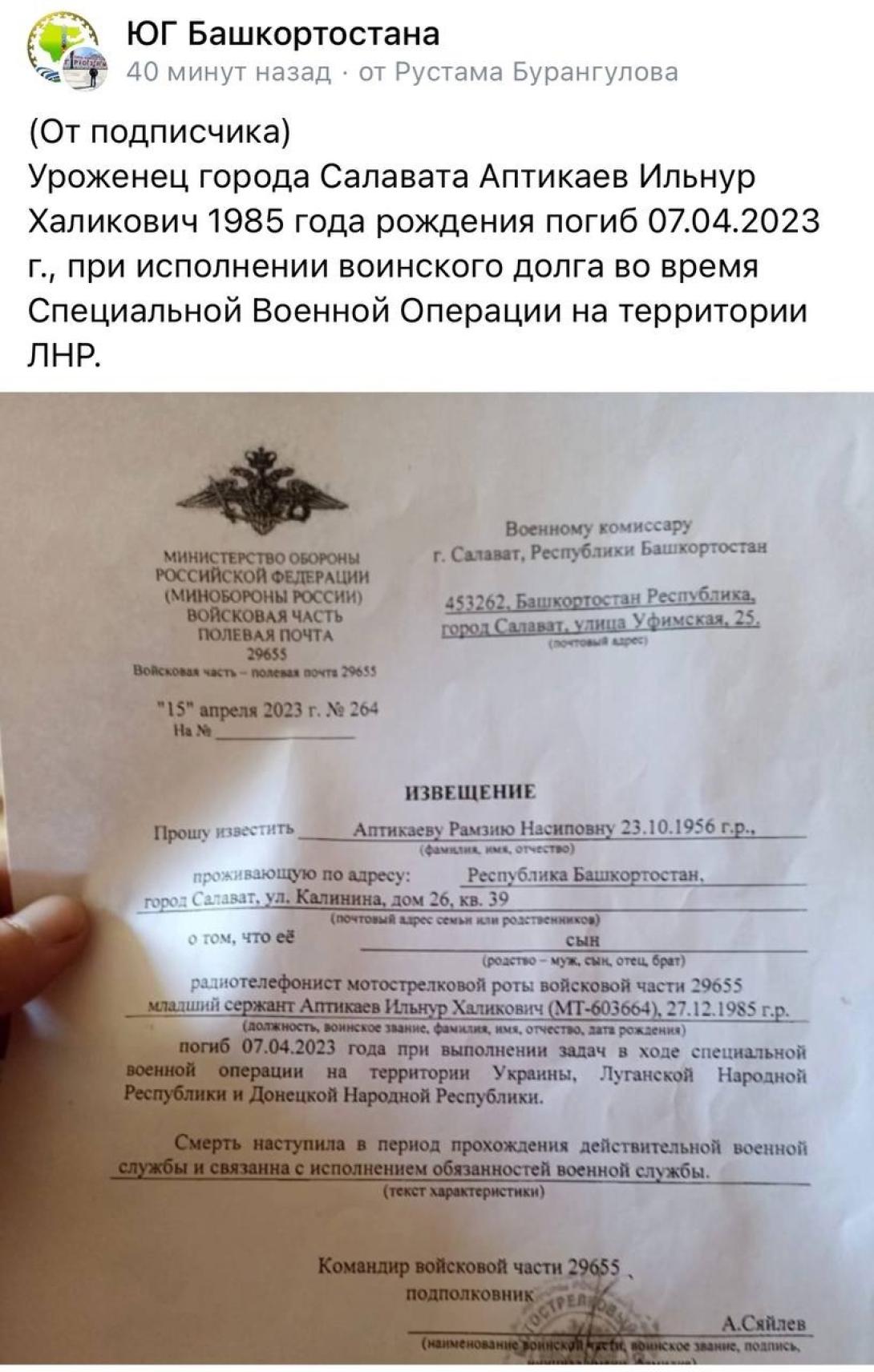 Аптикаев Ильнур Халикович Аптикаев Ильнур Халикович