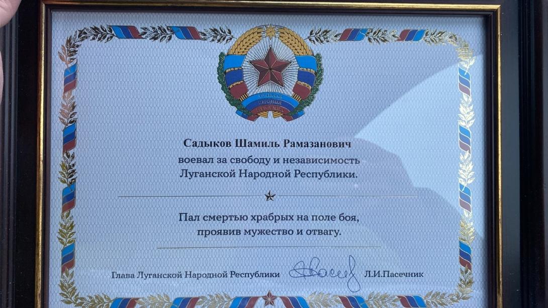 Садыков Шамиль Рамазанович Садыков Шамиль Рамазанович