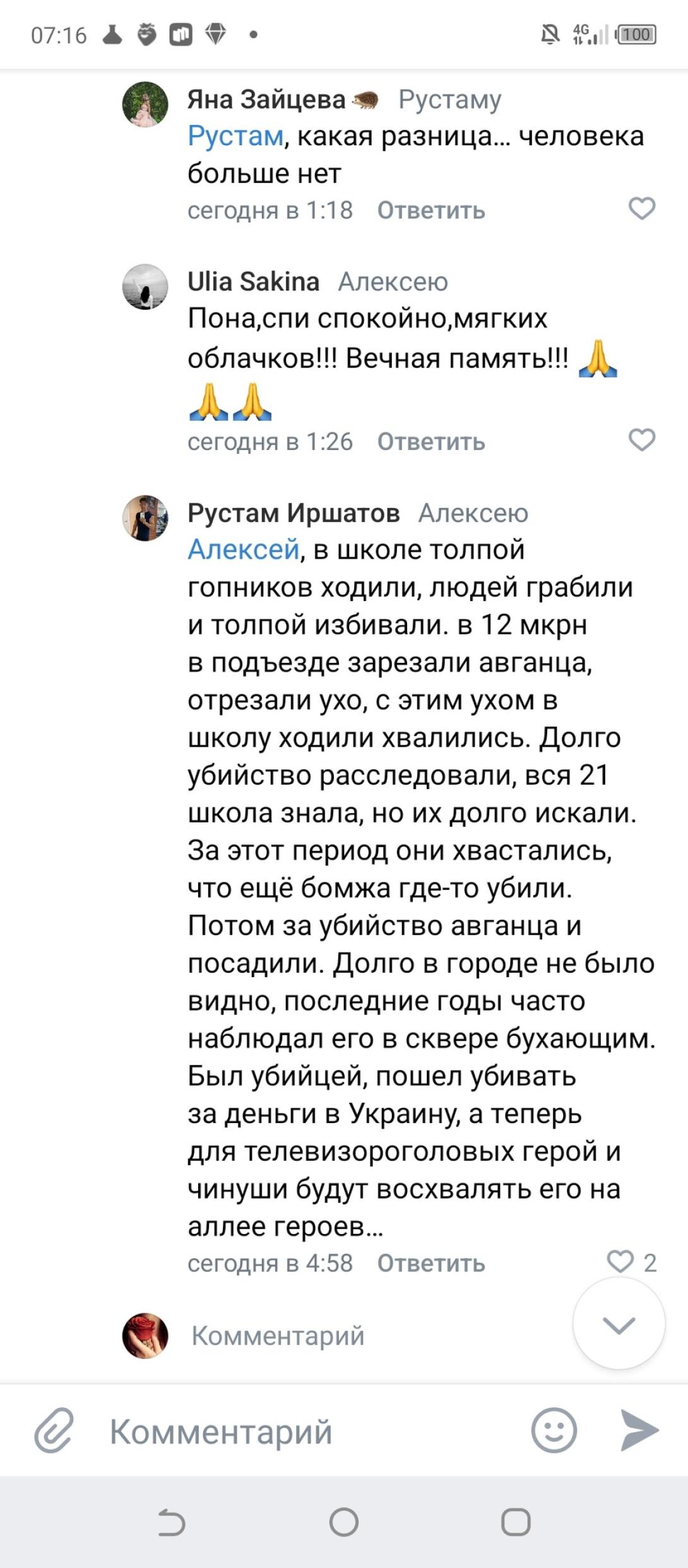 Билалов Артур Алсынбаевич Билалов Артур Алсынбаевич