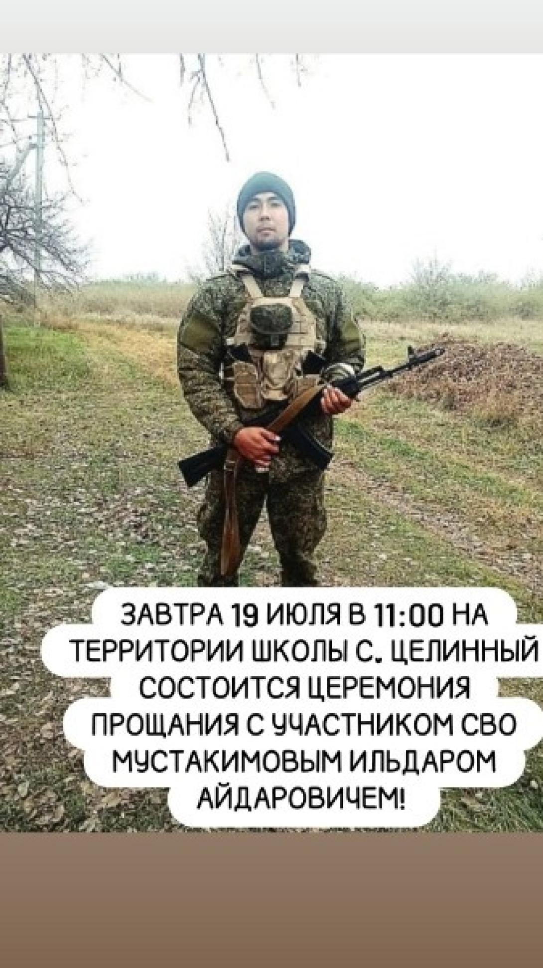 Мустакимов Ильдар Айдарович Мустакимов Ильдар Айдарович