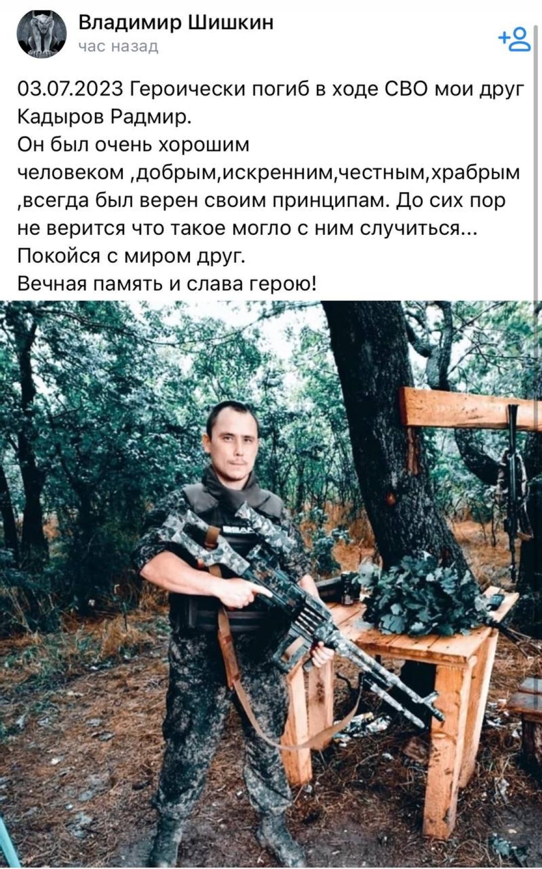 Кадыров Радмир Ильдусович Кадыров Радмир Ильдусович