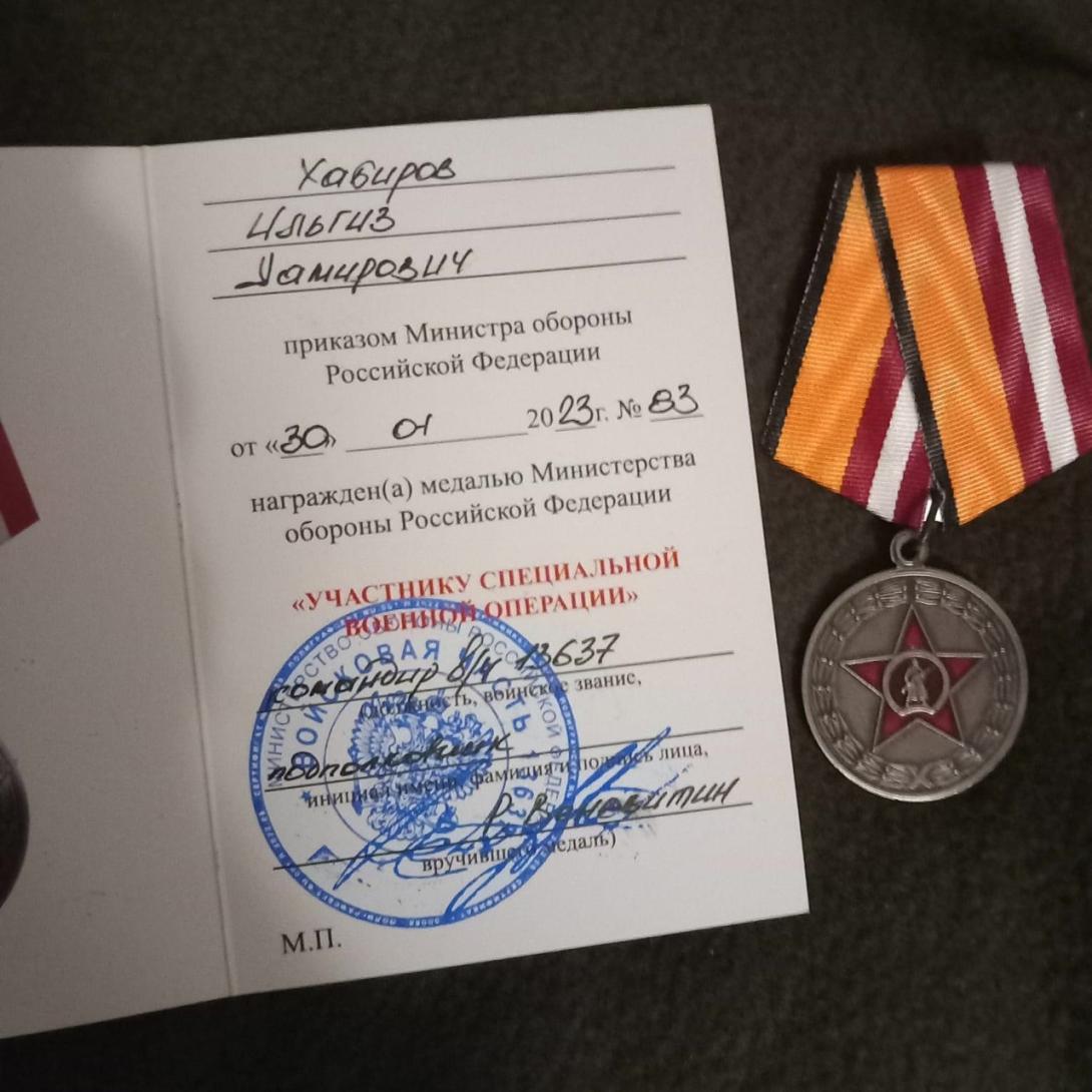 Хабиров Ильгиз Дамирович Хабиров Ильгиз Дамирович