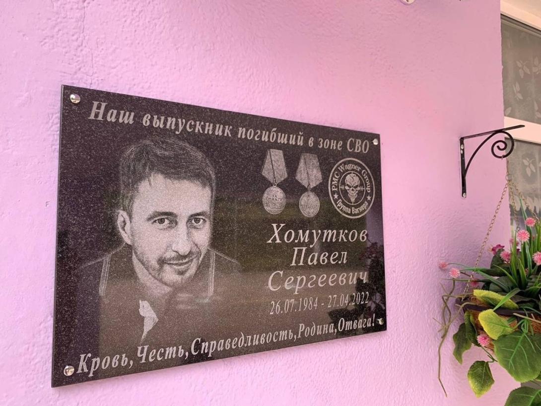 Хомутков Павел Сергеевич Хомутков Павел Сергеевич