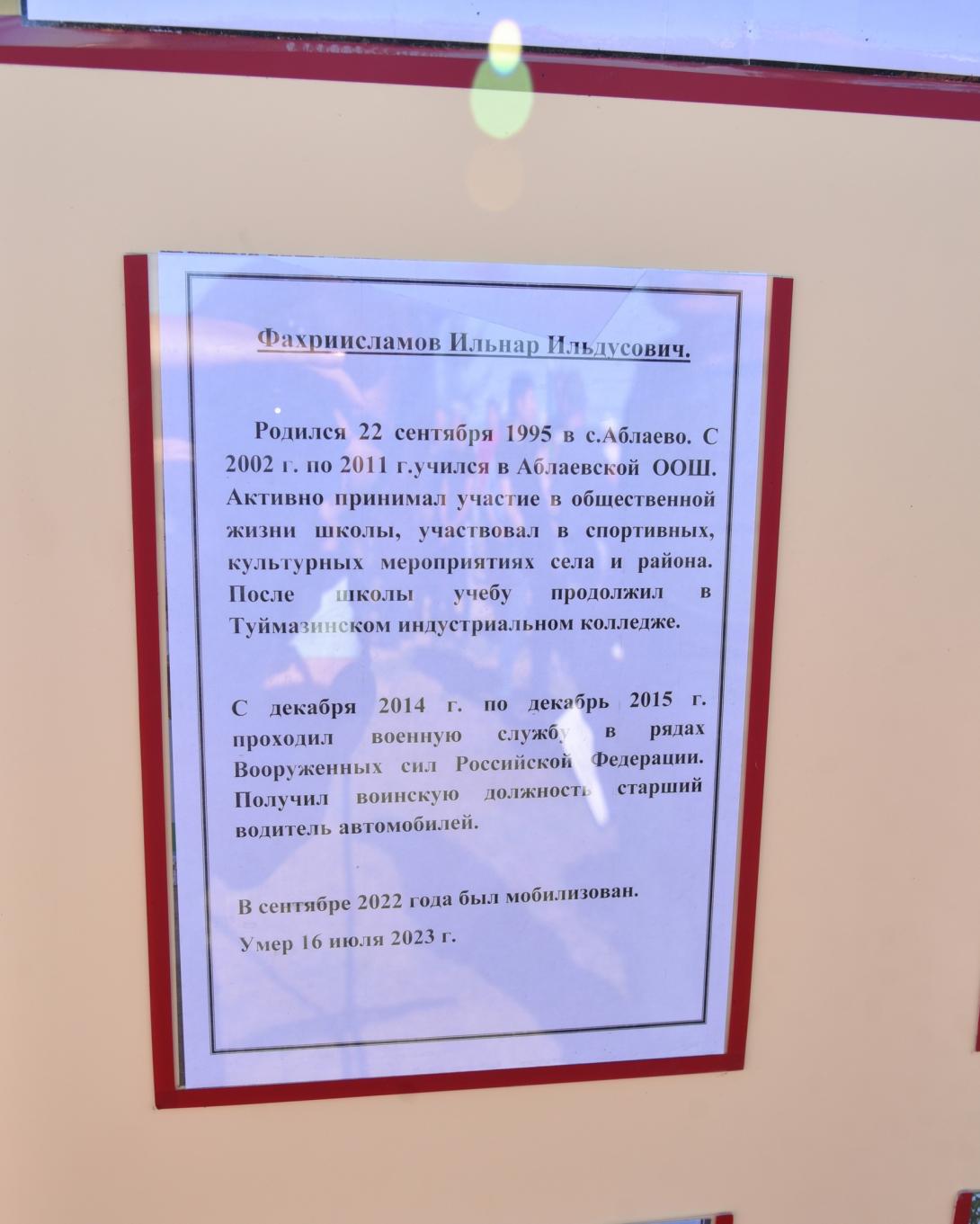 Фахриисламов Ильнар Ильдусович Фахриисламов Ильнар Ильдусович