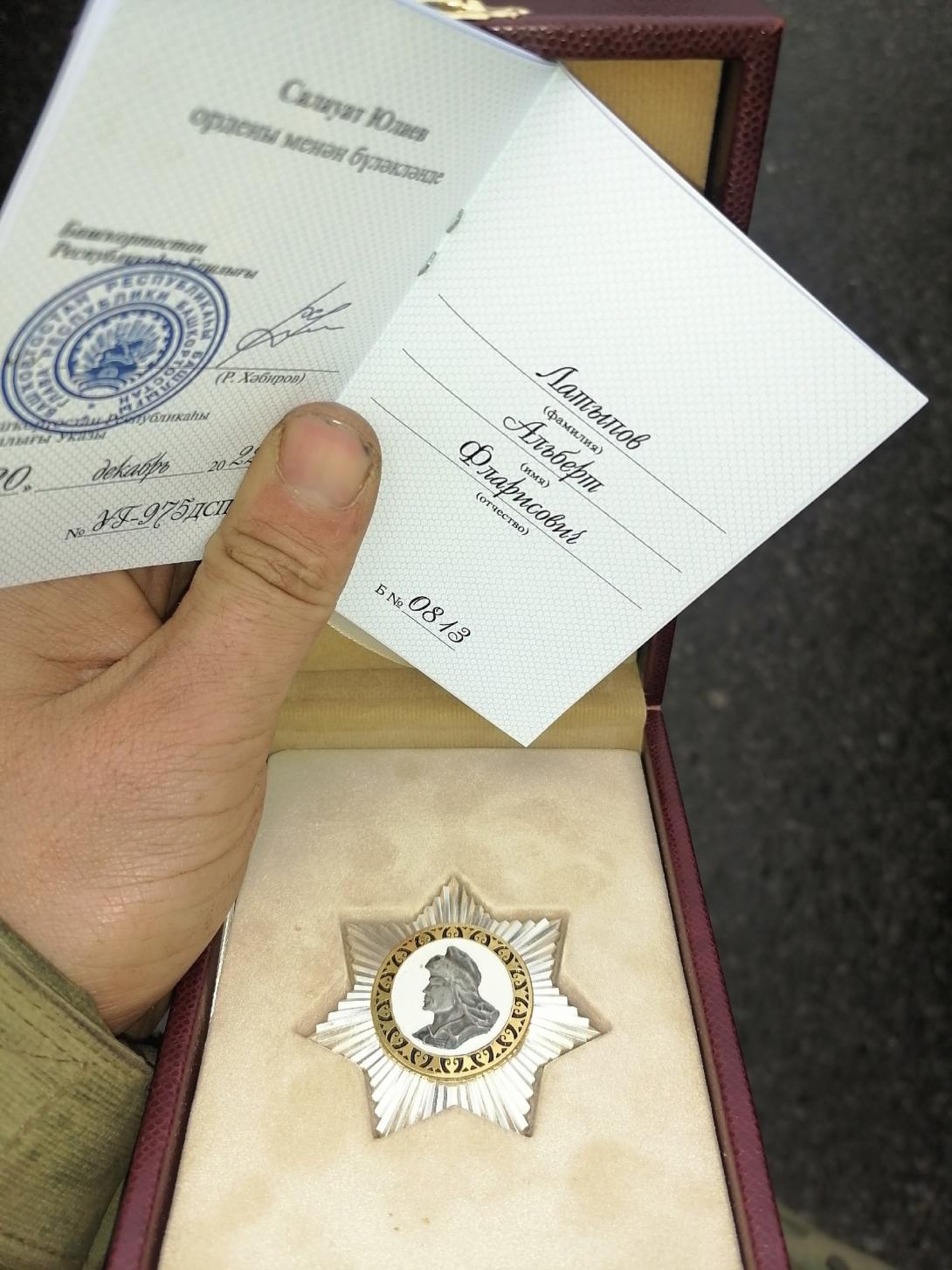 Латыпов Альберт Флорисович Латыпов Альберт Флорисович