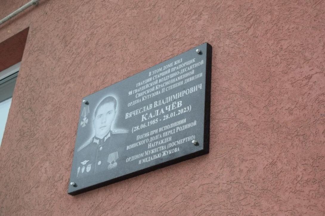 Калачёв Вячеслав Владимирович Калачёв Вячеслав Владимирович