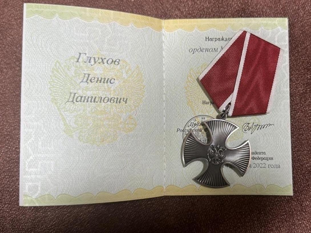 Глухов Денис Данилович Глухов Денис Данилович