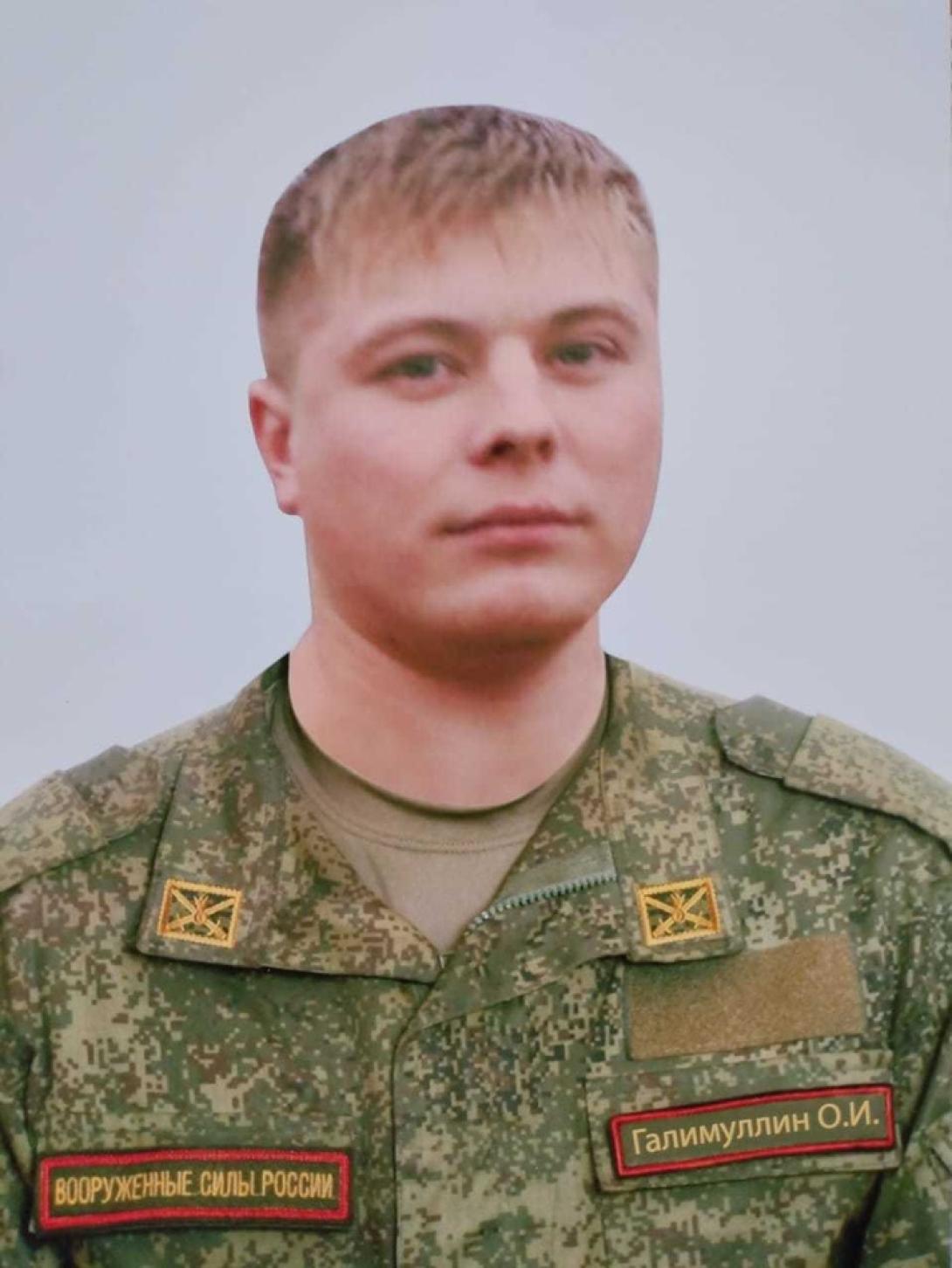 Галимуллин  Олег  Ильдарович Галимуллин  Олег  Ильдарович