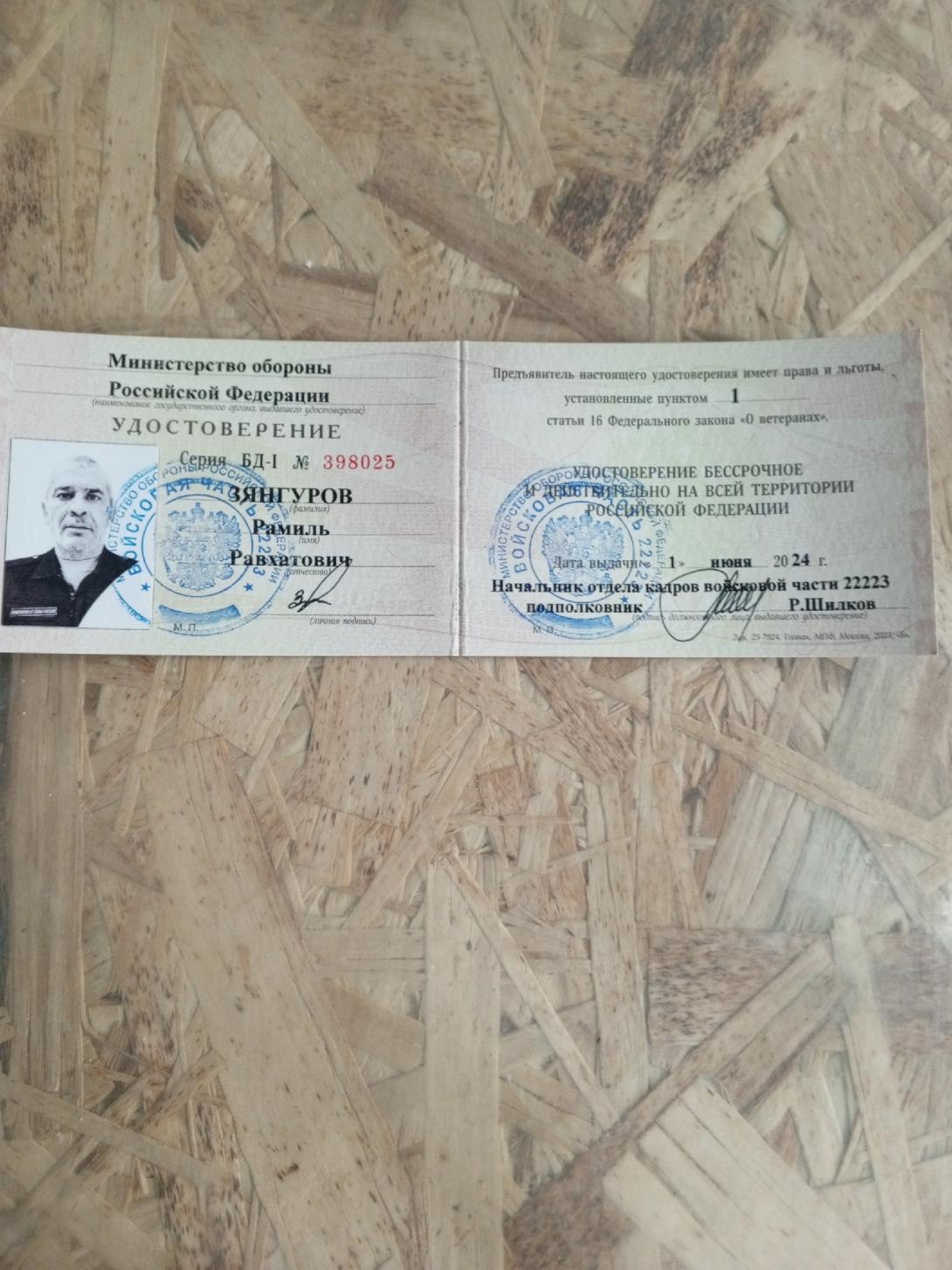 Зянгуров Рамиль Равхатович Зянгуров Рамиль Равхатович
