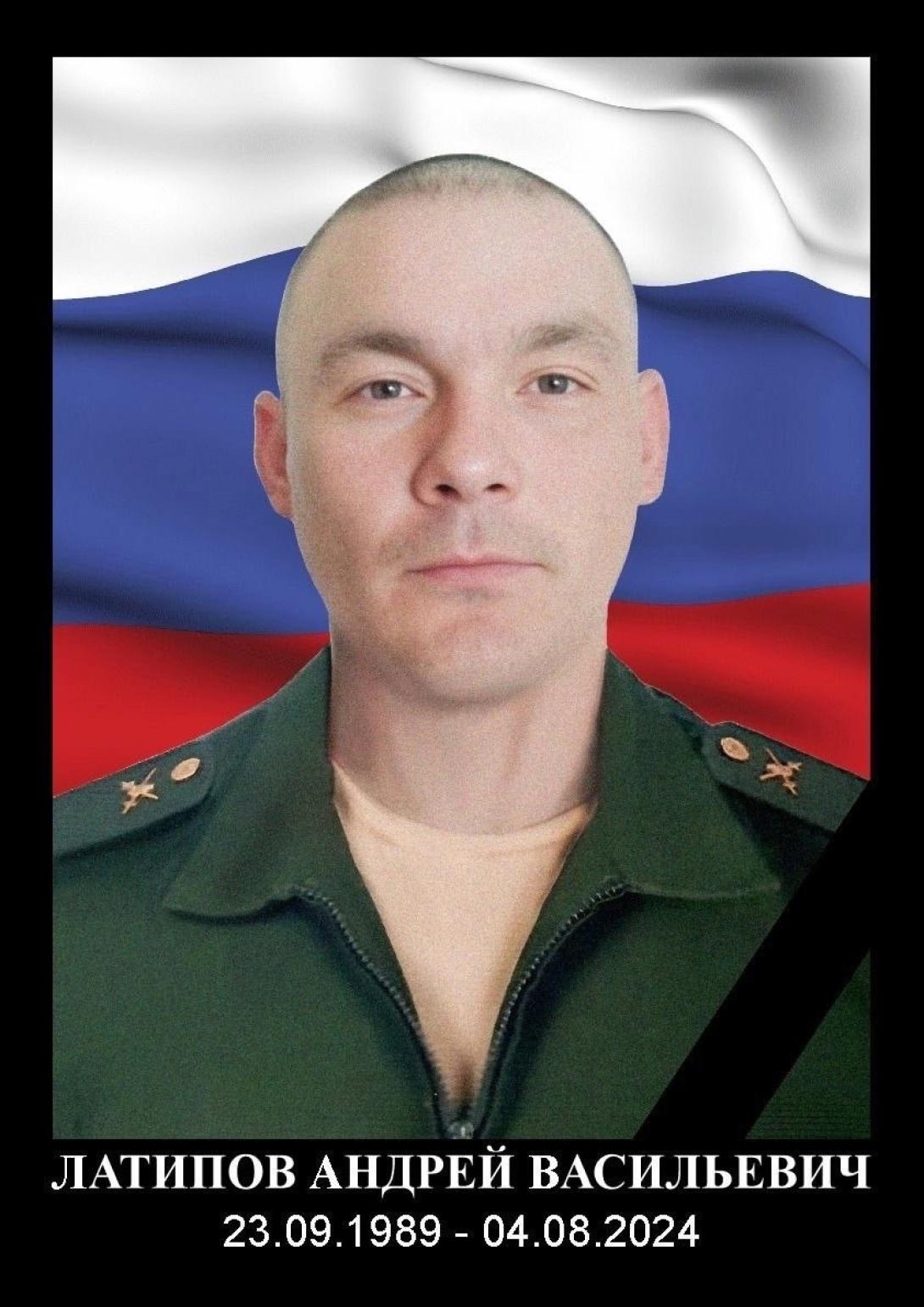 Латипов Андрей Васильевич Латипов Андрей Васильевич