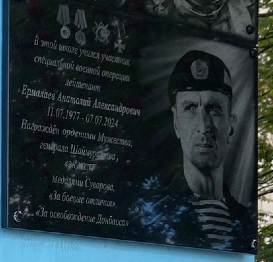 Ермолаев Анатолий Александрович Ермолаев Анатолий Александрович