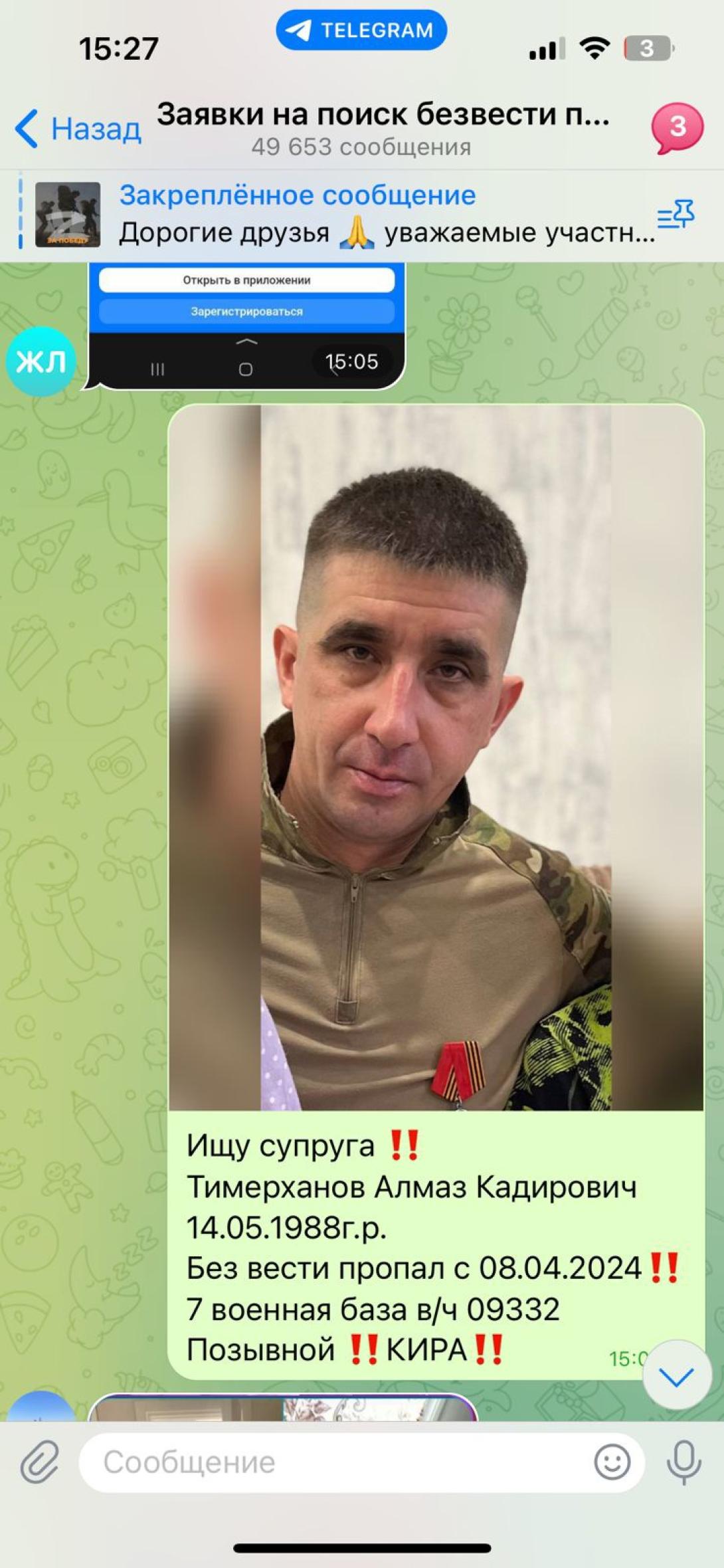 Тимерханов Алмаз Кадирович Тимерханов Алмаз Кадирович