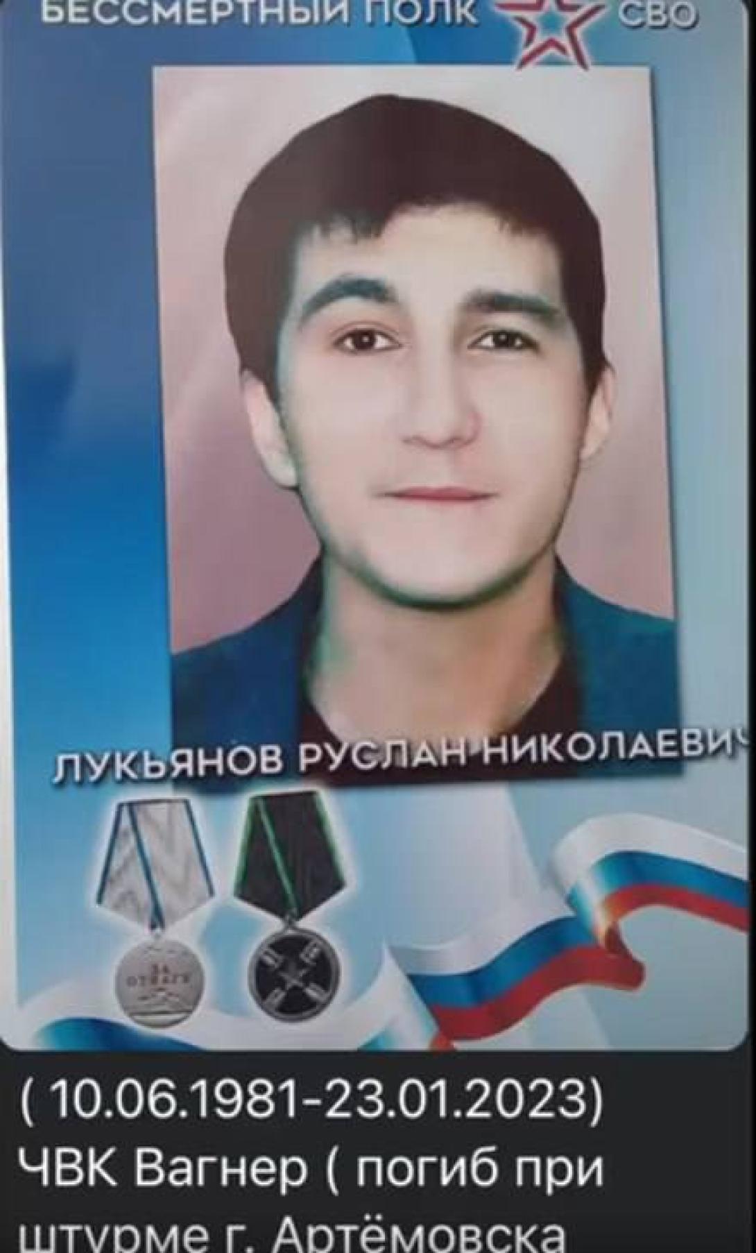 Лукьянов Руслан Николаевич Лукьянов Руслан Николаевич