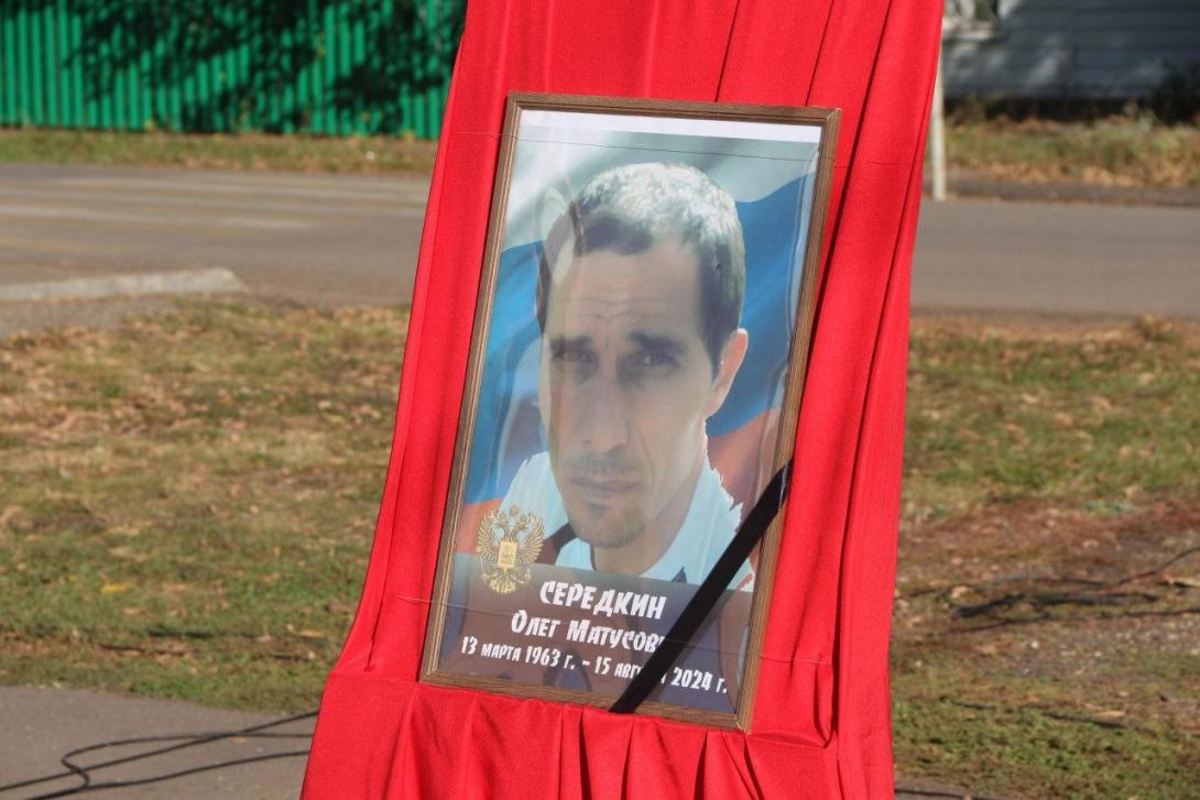 Середкин Олег Матусович Середкин Олег Матусович