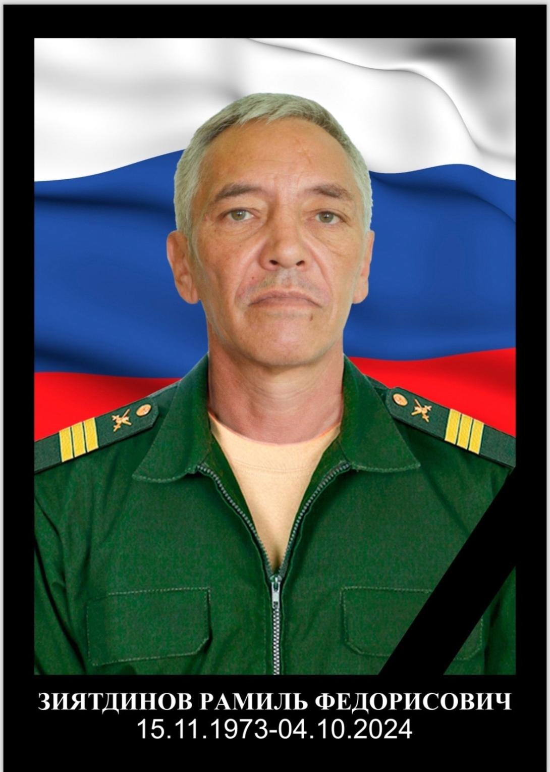 Зиятдинов Рамиль Федорисович Зиятдинов Рамиль Федорисович