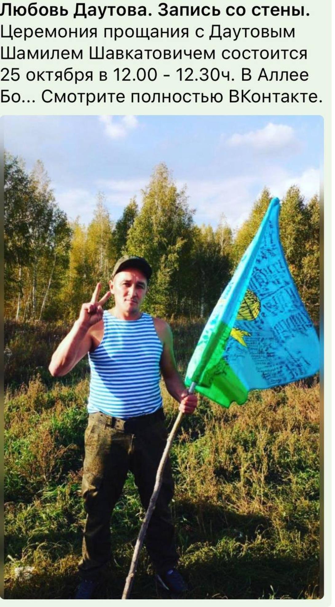 Даутов Шамиль Шавкатович Даутов Шамиль Шавкатович